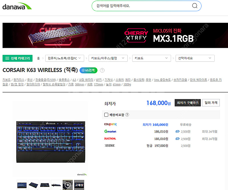 커세어 키보드 K100 손목받침대 , K70 MK2 손...--5
