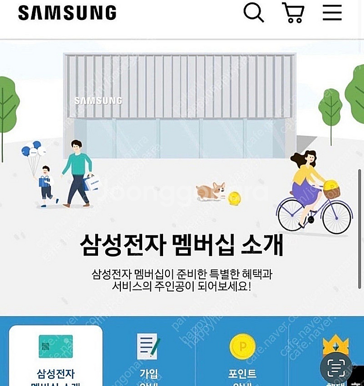 삼성포인트/삼성전자포인트 97% 매입합니다--0