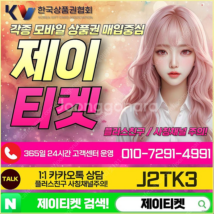 [매입] [중나셀러회원]신세계/롯데/현대/컬쳐/콘텐츠/...--0