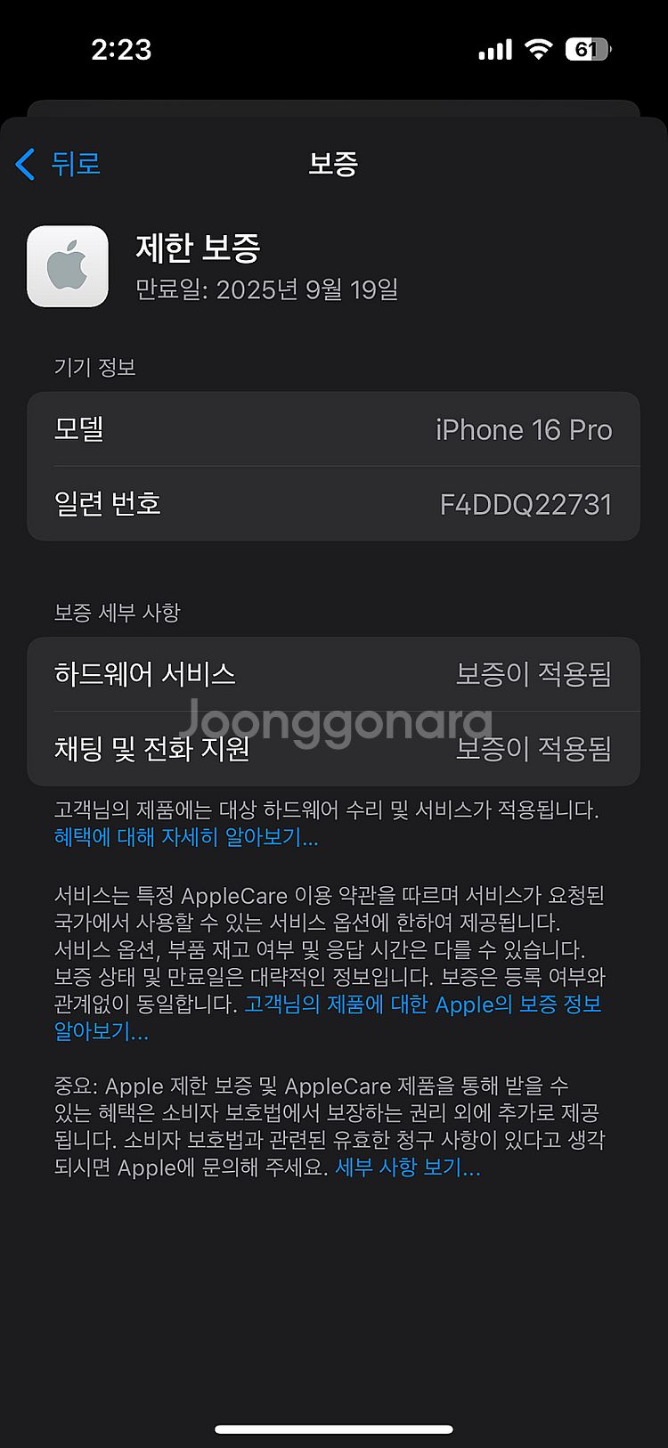 (대용량)아이폰16프로 내추럴티타늄 512용량 흠집기스...--4