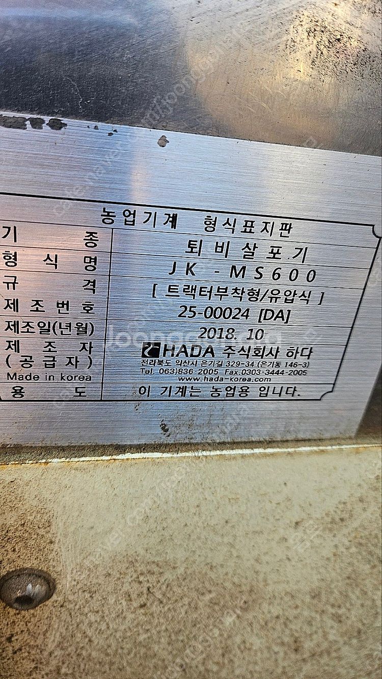 퇴비살포기(트랙터 부착용)--3