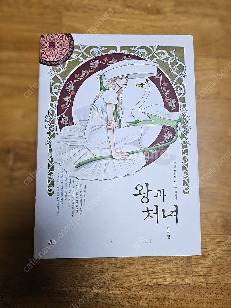 권교정작가님 작품(제멋대로함선디오티마, 청년데트의모험,...--4