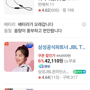 신품 JBL 블루투스 이어폰 판매 합니다