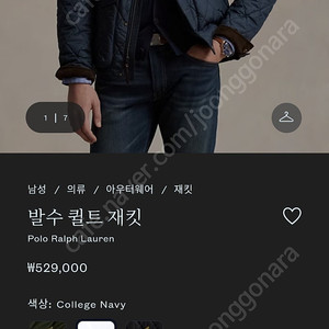 [L]폴로 24fw 발수 퀼트 자켓