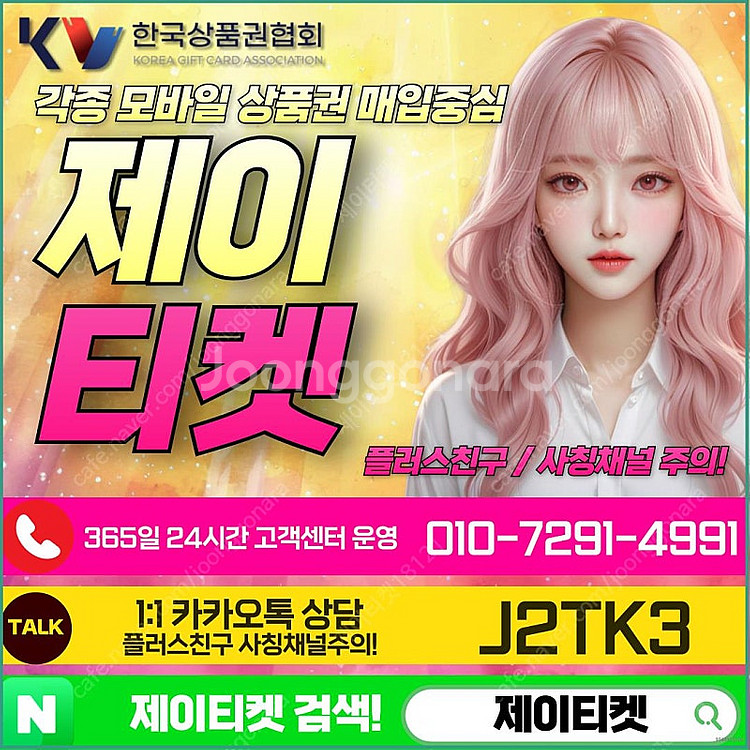 [매입] [중나셀러회원] 신세계/롯데/현대/컬쳐/상품권...--0