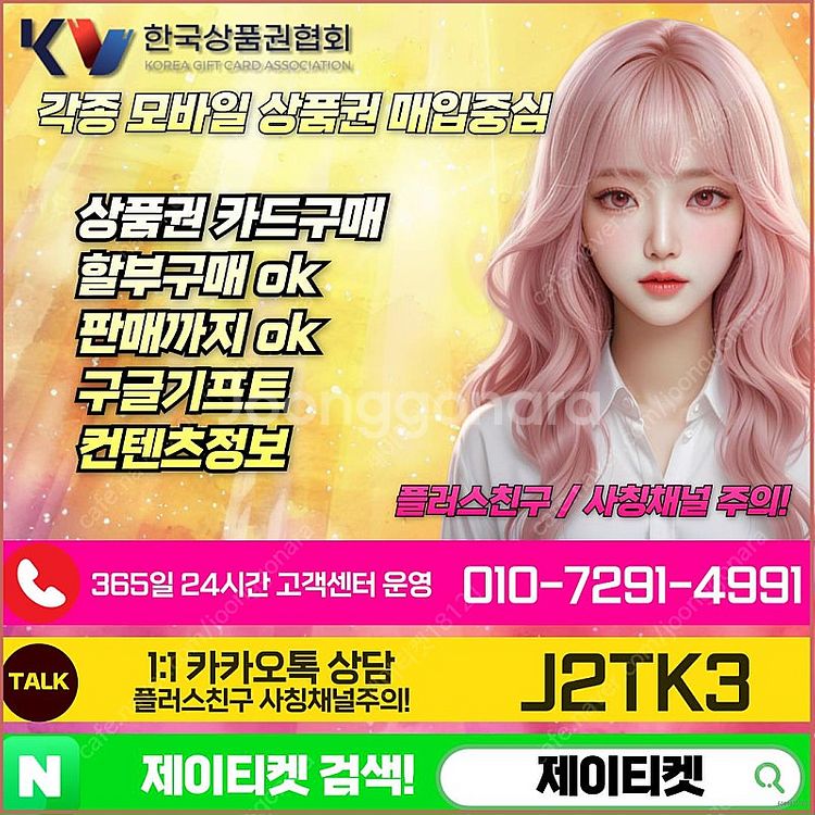 [매입] [중나셀러회원] 신세계/롯데/현대/컬쳐/상품권...--1