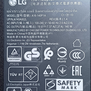 (부산) LG AC 어댑터 19v 7.37a 140w (A16-140P1A)