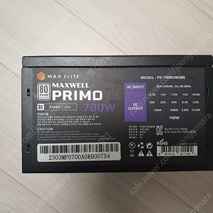 맥스엘리트 MAXWELL PRIMO 700W 80PLUS 플랫 팝니다