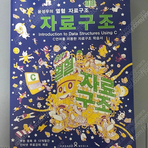 C# 입문 이론과 실습 / 후니의 쉽게 쓴 시스코 네트워킹 - 3rd edition / 자바 웹을 다루는 기술 / 윤성우의 자료구조 책 처분합니다.
