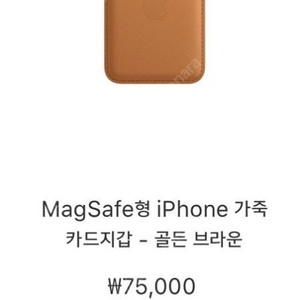 애플 정품 맥세이프 카드지갑 골든브라운 미사용