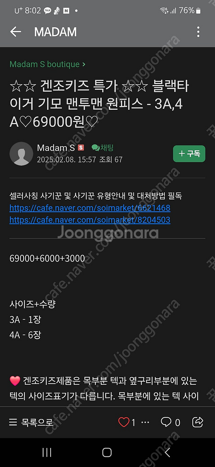 세종)겐조 키즈 타이거 원피스 4세 98사이즈--7