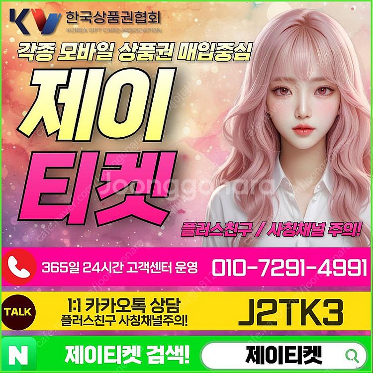 [매입] [중나셀러회원]신세계/롯데/현대/컬쳐/콘텐츠/...--0