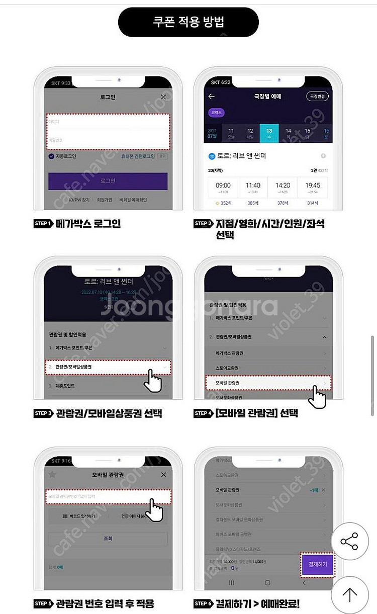 ===== 메가박스 영화 관람권 2매 일괄판매--1