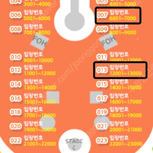 콜드플레이 4월 19일 토요일 공연 스탠딩 연석 12400번대