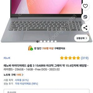 레노버 아이디어패드 슬림 3 15ABR8 아크틱 그레이