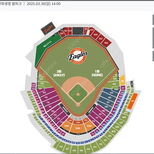 한화 기아 3/29 3/30 내야 지정석 외야석 연석 단석