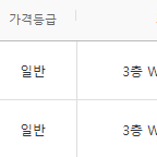 콜드플레이 4월 18일 금요일 W4구역 C석 24열 2연석