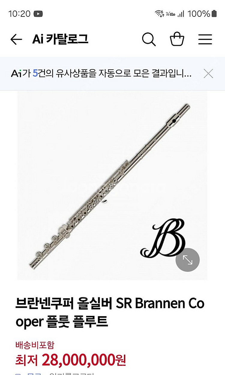 미국 브란넨쿠퍼 SR 14k gold plated 플루...--9