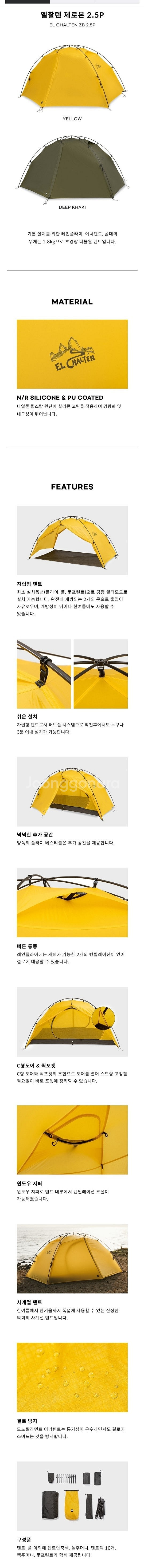 제로그램 엘찰텐 2.5p 옐로우 팝니다--2