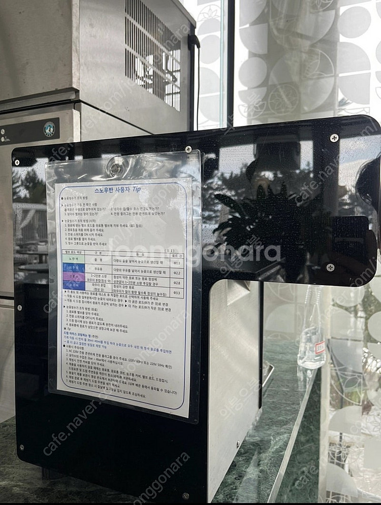 스노우반 눈꽃빙수기 NSD-151MW 2023년형 판매...--5