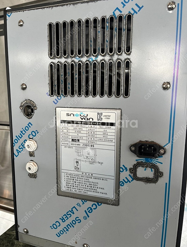 스노우반 눈꽃빙수기 NSD-151MW 2023년형 판매...--7