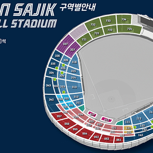 [롯데 vs KT] 3월 29일(토) 와이드 탁자석 2연석 양도합니다.