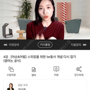 영어공부) 주아쌤 2025년 최신 소리블록 스피킹