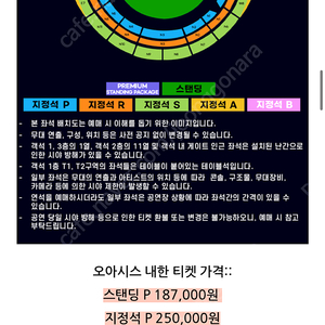 [제일저렴] 콜드플레이 내한공연 콘서트 연석 양도합니다