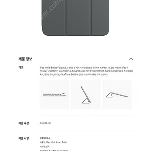 (단순개봉) Apple 애플 아이패드 미니 Smart Folio 케이스 차콜 그레이 판매합니다