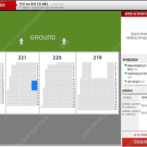 3/28 두산 삼성 3루 원정 응원석 통로 홈개막전
