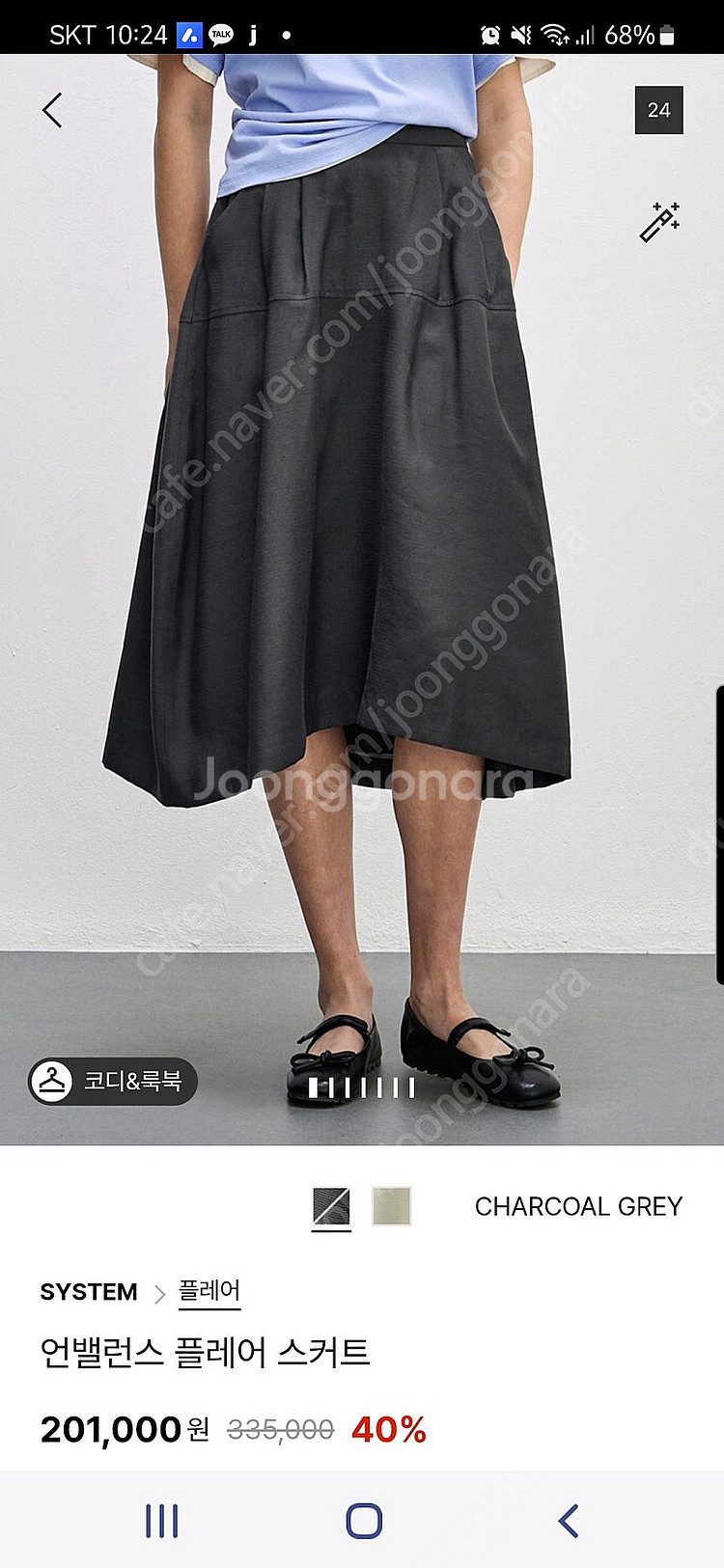 시스템 스커트 치마--0
