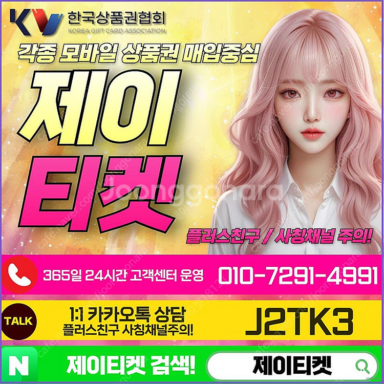 [매입] [중나셀러회원] 신세계/롯데/현대/컬쳐/상품권...--0