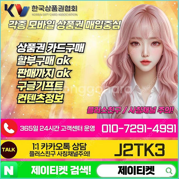 [매입] [중나셀러회원] 신세계/롯데/현대/컬쳐/상품권...--1