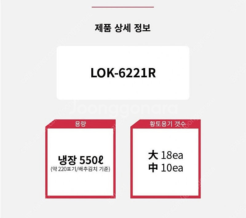 업소용 김치냉장고 미개봉 새 제품 원가 이하 판매합니다--2