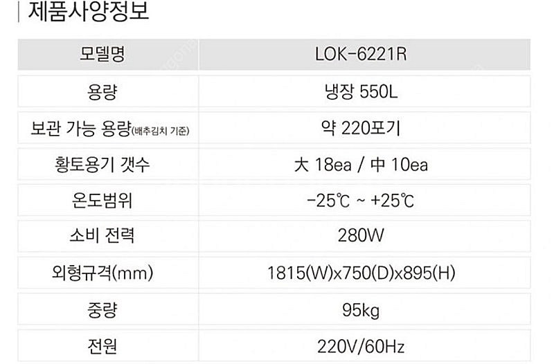 업소용 김치냉장고 미개봉 새 제품 원가 이하 판매합니다--6