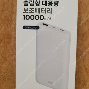 디지토 3포트 슬림형 대용량 10000mAh 보조배터리 팝니다