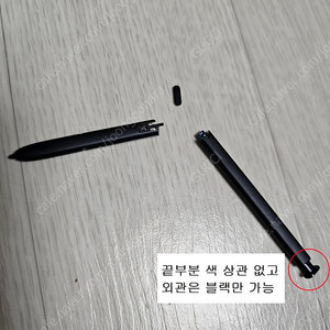 S23울트라 파손,고장난 S펜 삽니다