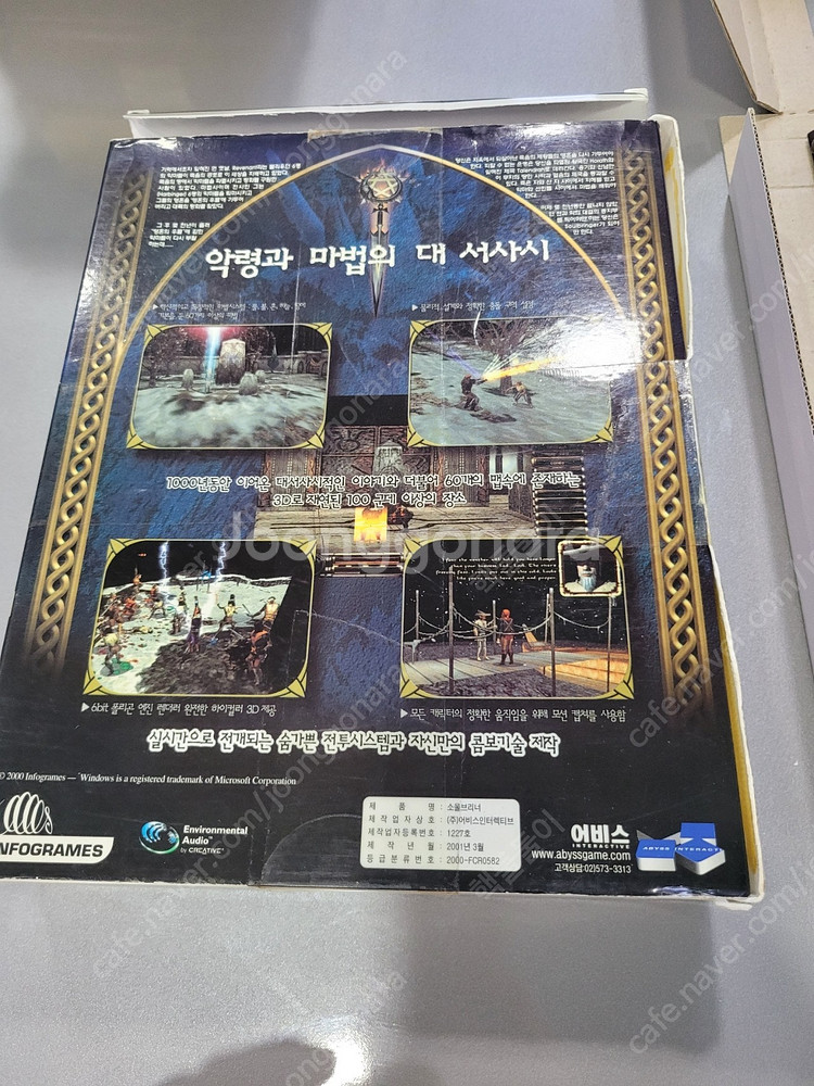 pc 고전게임 소울브리너 소울브링어 박스패키지 택포 시...--2