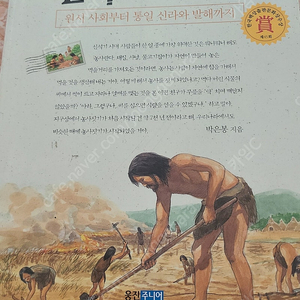 사진과 그림으로보는 한국사편지 1~5세트