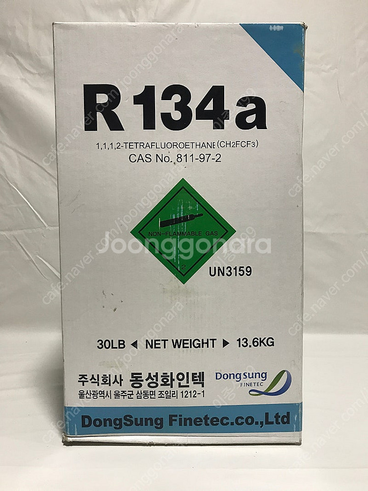 동성화인텍 에어컨가스 13.6kg R-134a 신냉매--0