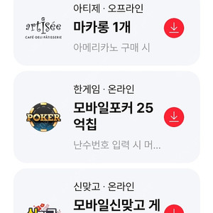 한게임 포커 맞고 쿠폰팝니다