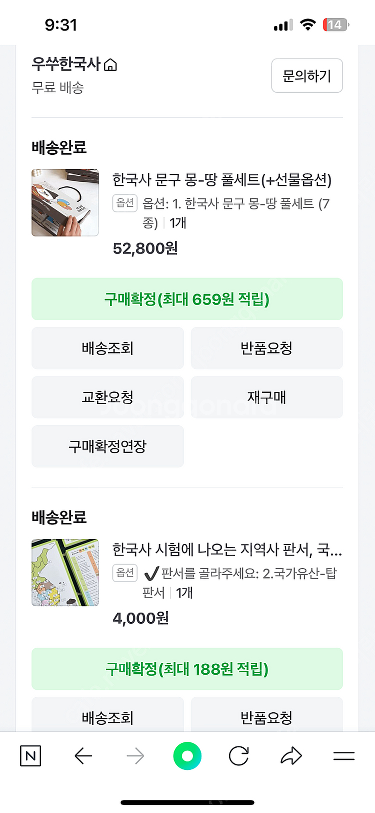 우쑤한국사 몽땅셋트--1