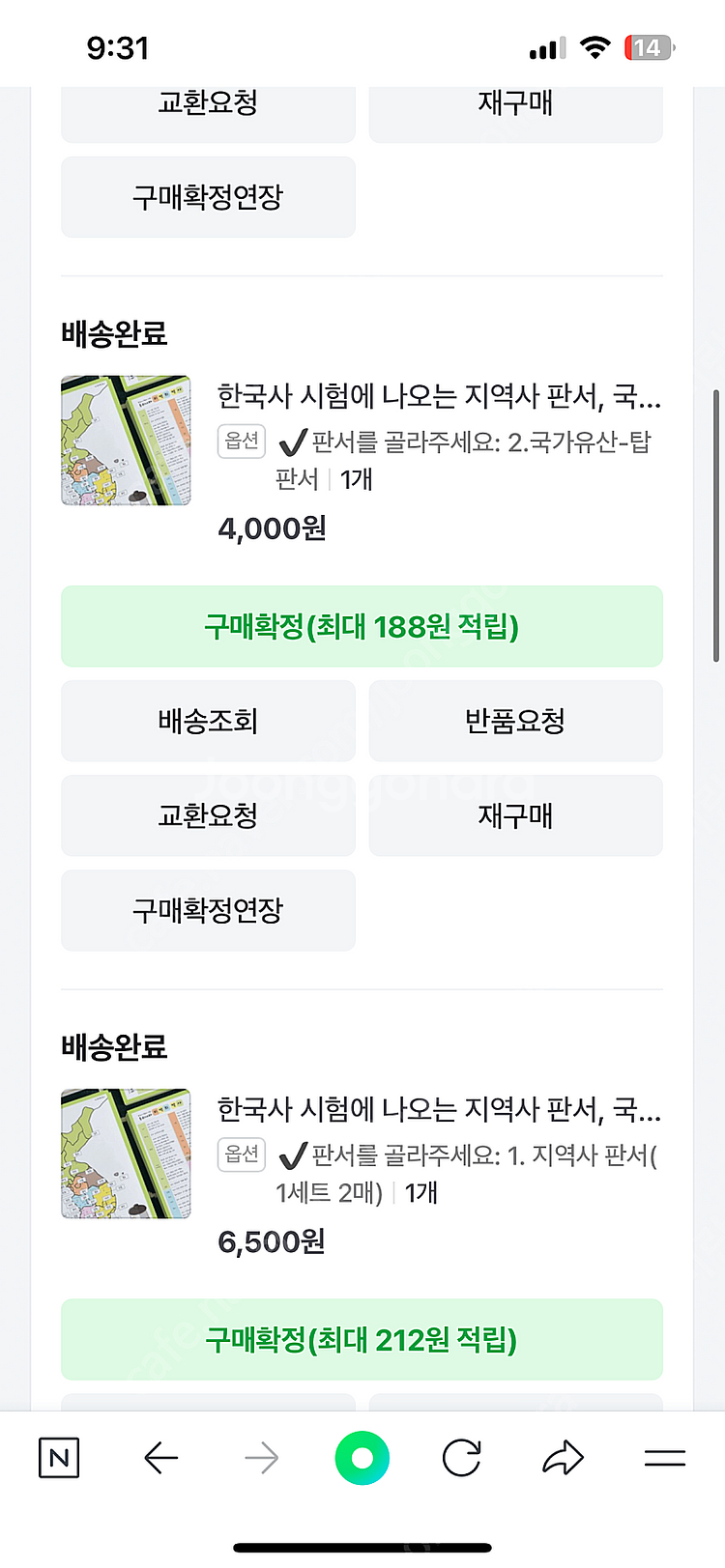 우쑤한국사 몽땅셋트--2