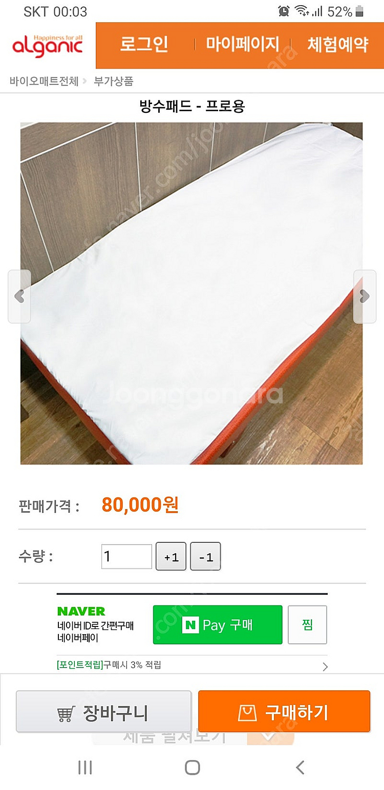 ubpluseH3맥파측정기.엘가닉.리치웨이바이오매트.방...--9