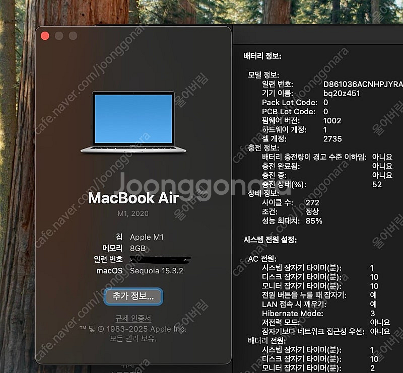 맥북에어m1 실버 8GB/256GB 팝니다.--5