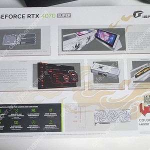 컬러풀 gtx 4070 super 화이트 용칸