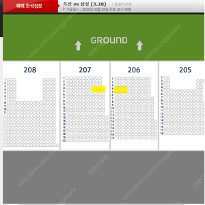 [모바일티켓/즉시전달]3/28(금) 3/29(토) 3/30(일) 두산vs삼성 홈개막전 1루 오렌지석 통로석 2연석~4연석 양도합니다.