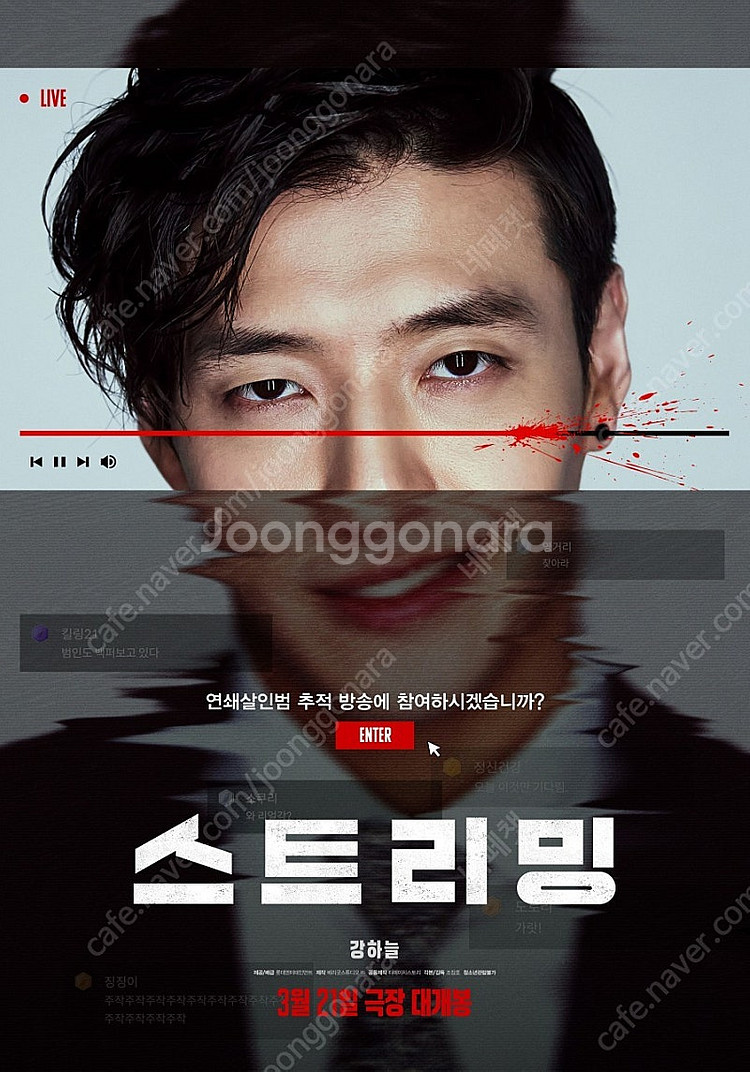 백설공주 스트리밍 고독한미식가 퇴마록 노보케인 에밀리아...--0