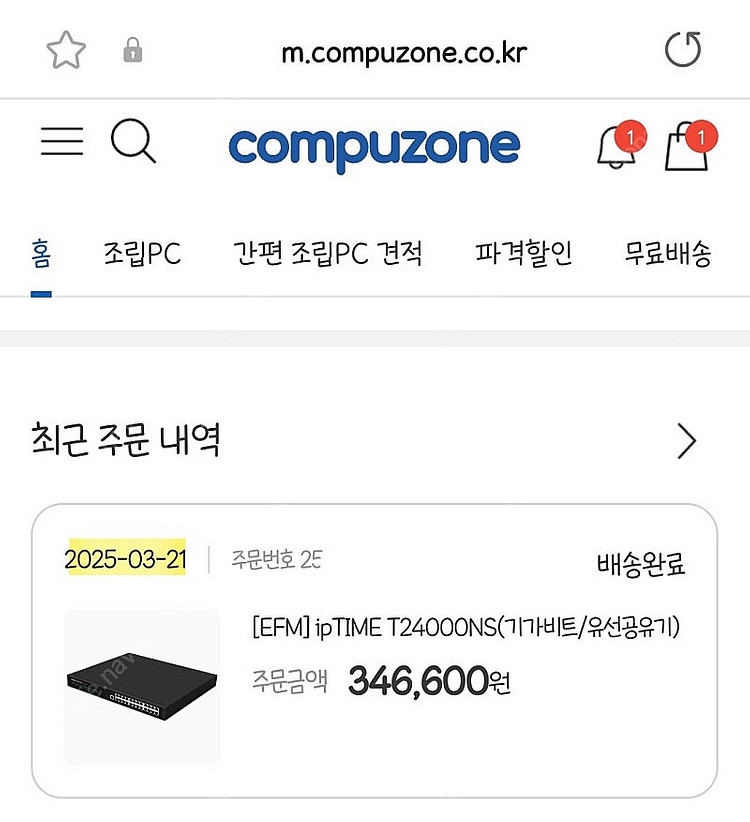 [EFM] ipTIME T24000NS(기가비트/유선공...--2
