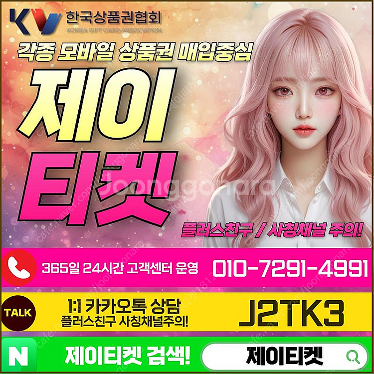 [매입] [중나셀러회원]신세계/롯데/현대/컬쳐/콘텐츠/...--0